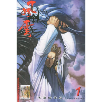 風(fēng)云1 風(fēng)云1