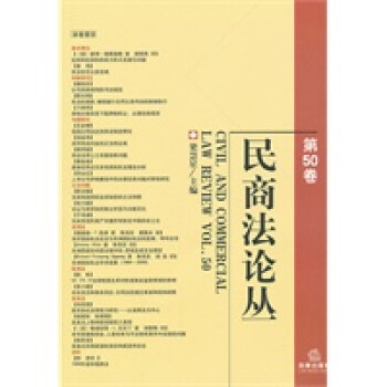 民商叢 民商叢