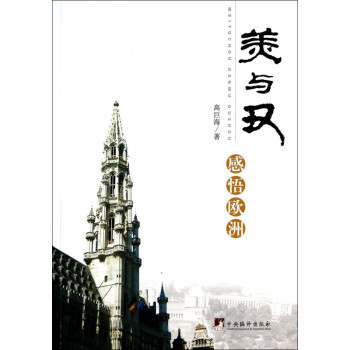 美與丑 美與丑