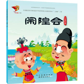 鬧隍會(huì) 鬧隍會(huì)