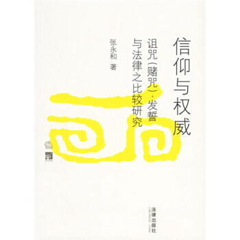 信仰與 信仰與