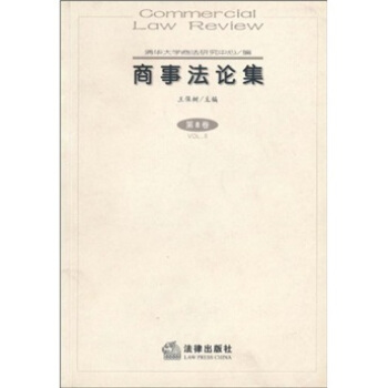商事集 商事集