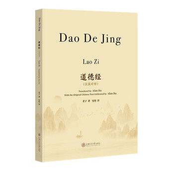 道德經 道德經