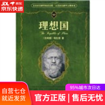 理想國 理想國