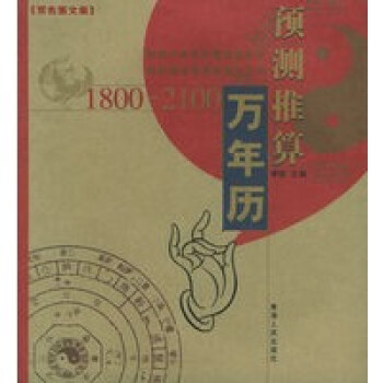 萬年歷 萬年歷