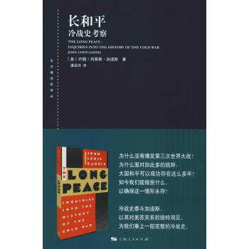 長和平 長和平
