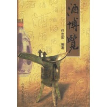 酒博覽 酒博覽