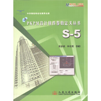 S-5 S-5