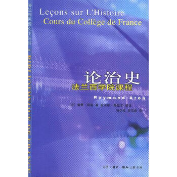 論治史 論治史