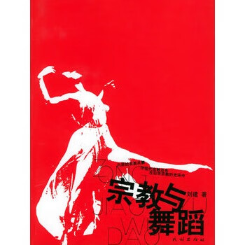 與舞蹈 與舞蹈