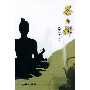 茶與禪 茶與禪