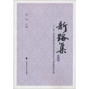 新路集 新路集