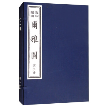 爾雅圖