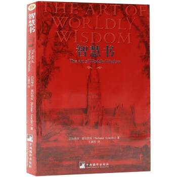 智慧書 智慧書