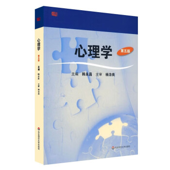 心理學(xué) 心理學(xué)