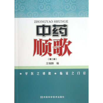 *順歌 *順歌
