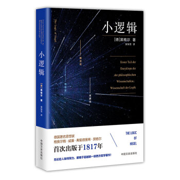 小邏輯 小邏輯