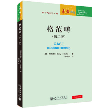 格范疇 格范疇
