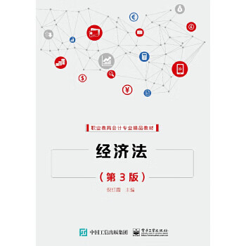 經(jīng)濟法 經(jīng)濟法