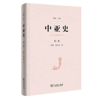 中亞史 中亞史