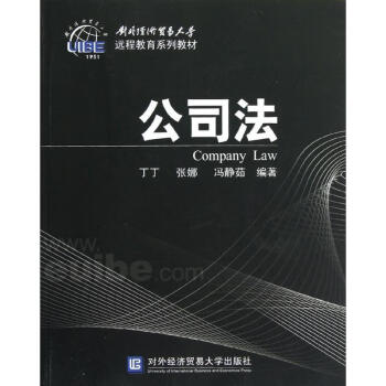 公司法 公司法