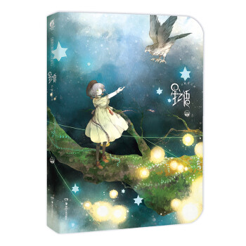 星之語 星之語