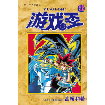 游戲王 游戲王