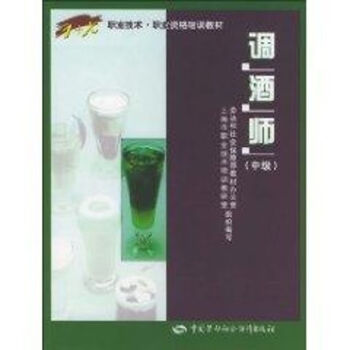 調酒師 調酒師