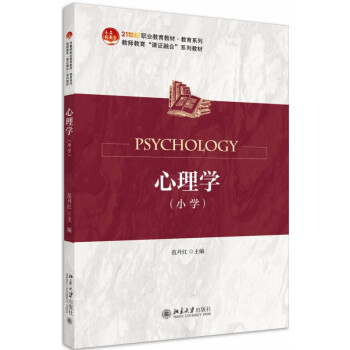 心理學(xué) 心理學(xué)