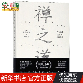 禪之道 禪之道