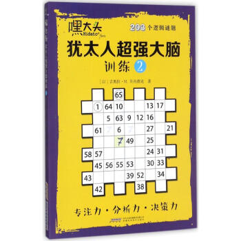 嘿大頭 嘿大頭