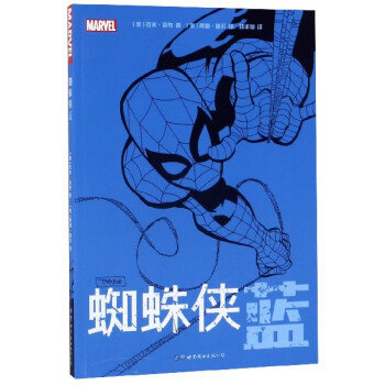 蜘蛛俠 蜘蛛俠