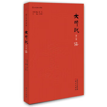 大師說 大師說