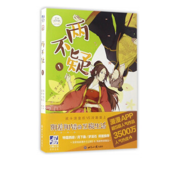 兩不疑 兩不疑