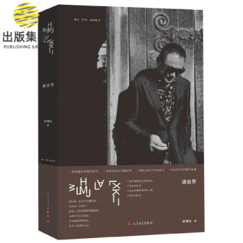 滿世界 滿世界
