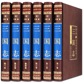 三國志 三國志
