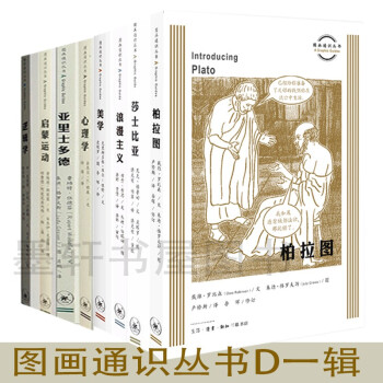 柏拉圖 柏拉圖