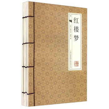 紅樓夢 紅樓夢