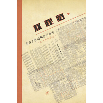 雙程路 雙程路