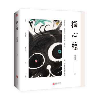 貓心經 貓心經