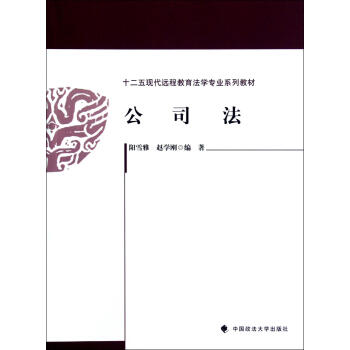 公司法 公司法