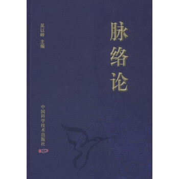 脈絡論 脈絡論