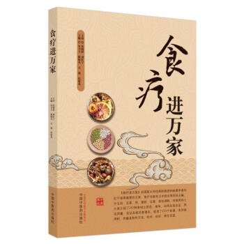 食萬家 食萬家