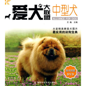 中型犬 中型犬