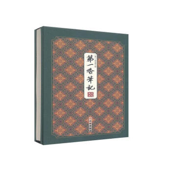 香筆記 香筆記