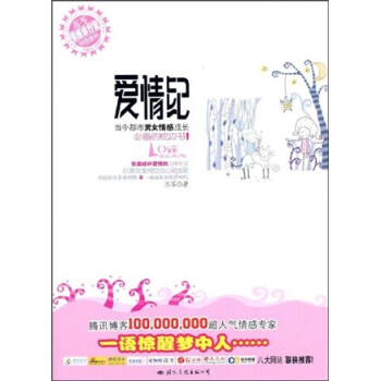 愛情紀 愛情紀