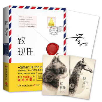 致現(xiàn)任 致現(xiàn)任