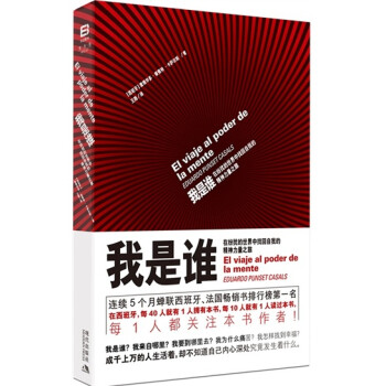 我是誰 我是誰