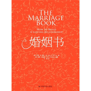 婚姻書 婚姻書