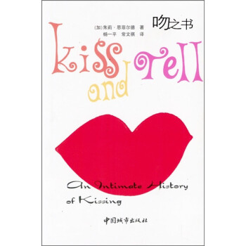 吻之書 吻之書